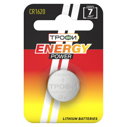 Батарейки Трофи CR1620-1BL ENERGY POWER Lithium