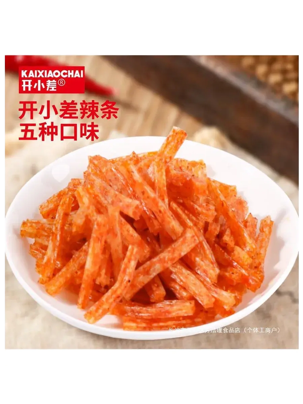 Вегетарианские снеки острые ассорти 3 шт