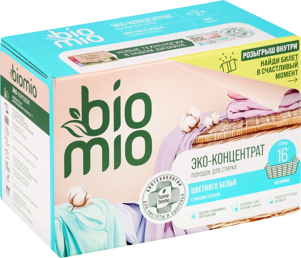 BioMio Универсальный стиральный порошок для цветных и белых тканей, 500г., блок 6шт., БиоМио