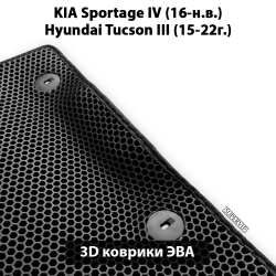 комплект эво ковриков для салона kia sportage IV/ hyundai tucson III от supervip