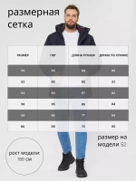 Куртка зимняя теплая короткая