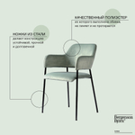 Стул wendy, велюр, серо-зеленый