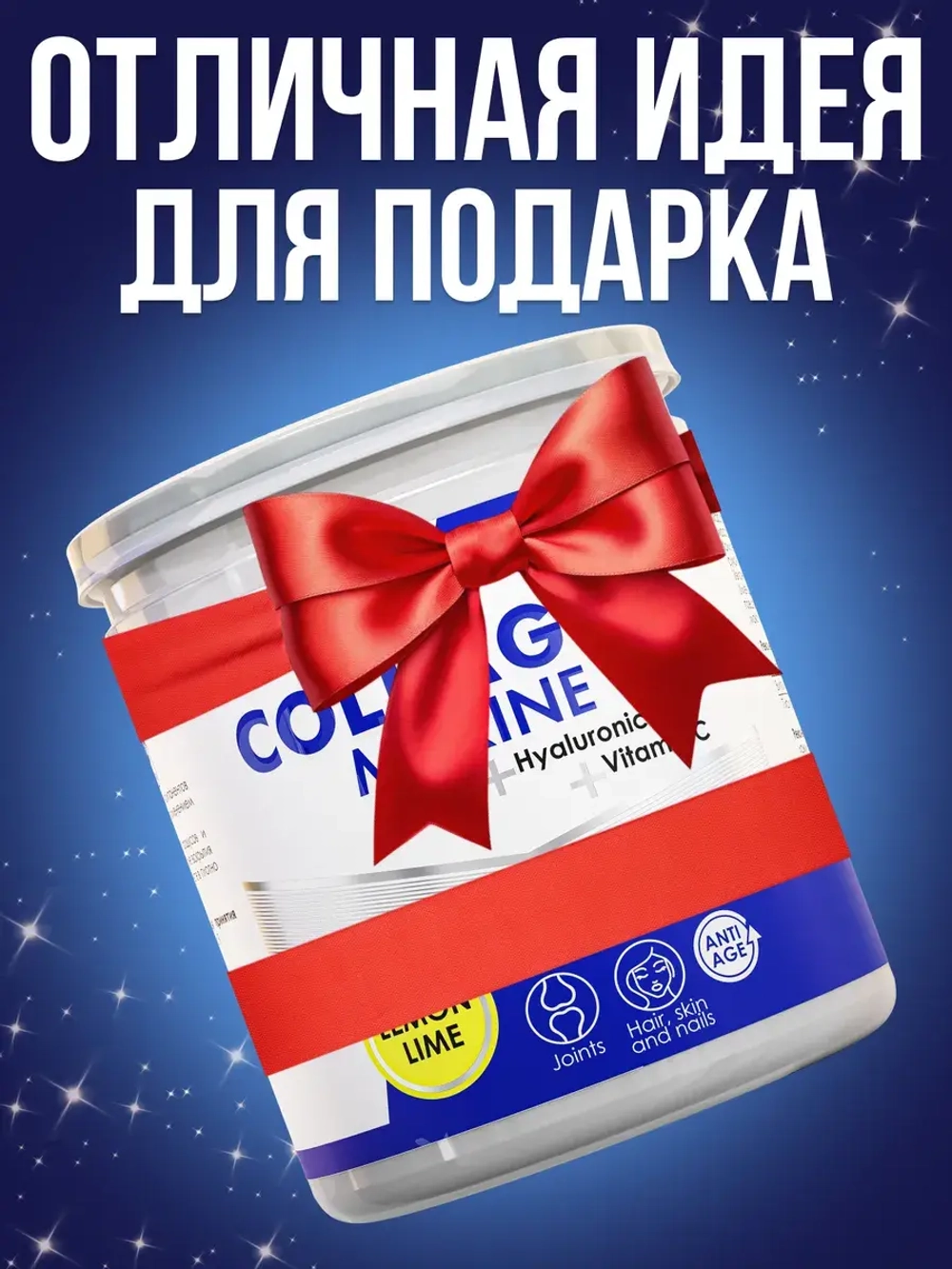 Коллаген морской (180 гр)