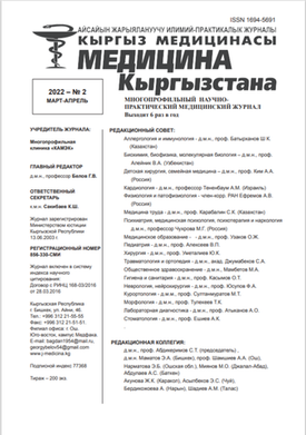 Статья в научно-практическом журнале "Медицина Кыргызстана"