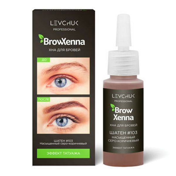 Brow Xenna Хна для бровей Шатен №103 насыщенный серо-коричневый