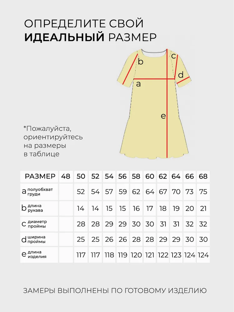 Платье 4889 Fabrika