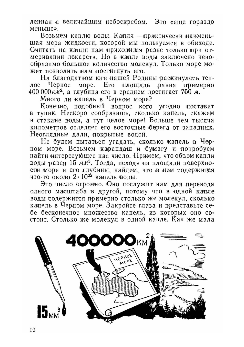 Занимательная радиотехника | Л.В. Кубаркин; Е.А. Левитин