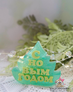 Силиконовая форма Ёлочка С Новым годом