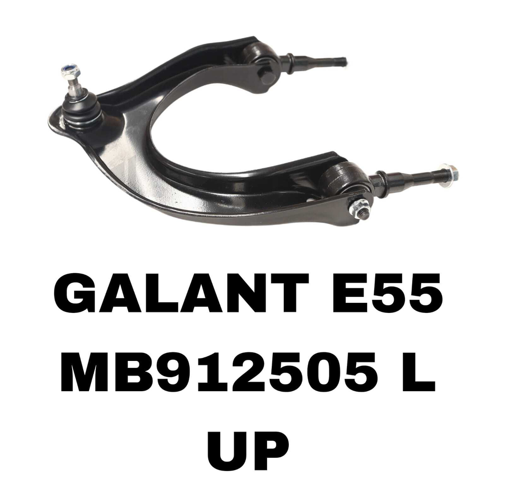 РЫЧАГИ GALANT E55,EA1W 1992 -2003