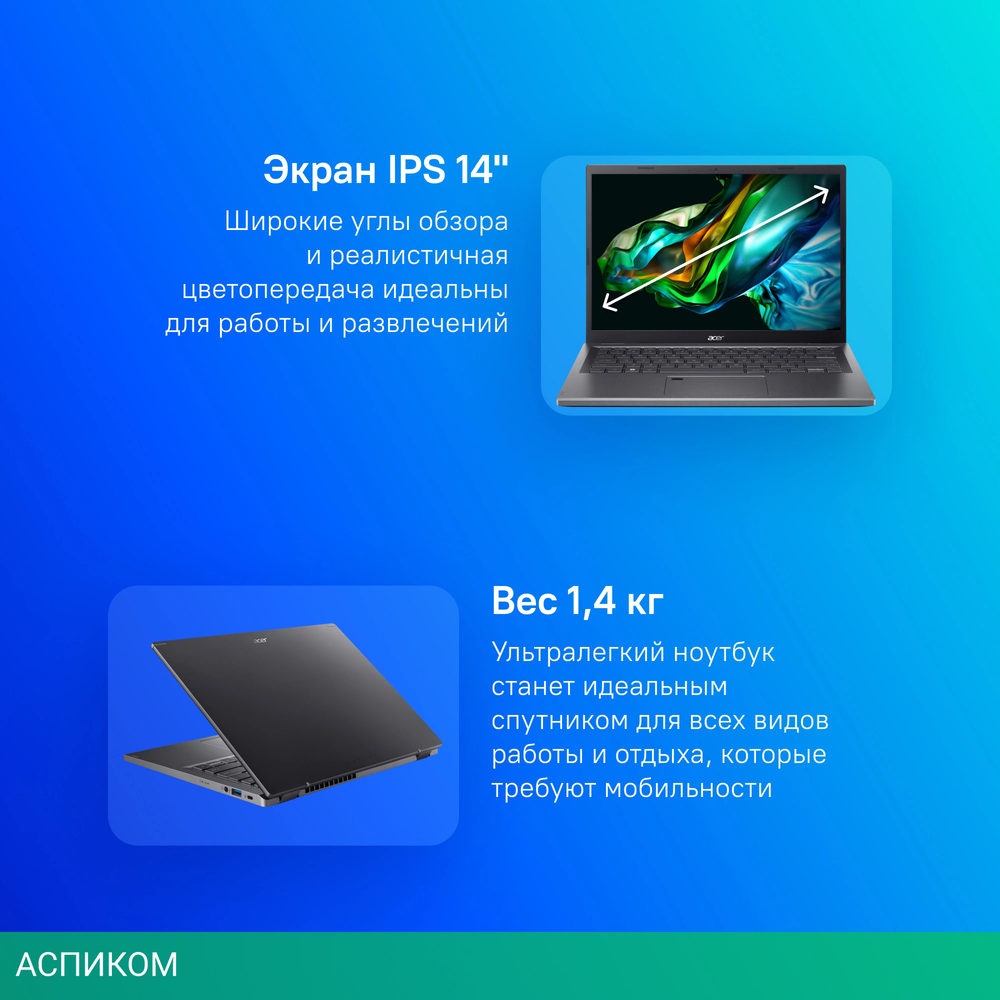Ноутбук Acer Aspire 5 A514-56M-52QS