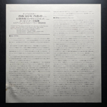 Чайковский - Увертюра-фантазия "Ромео и Джульетта" (Япония 1972г.)