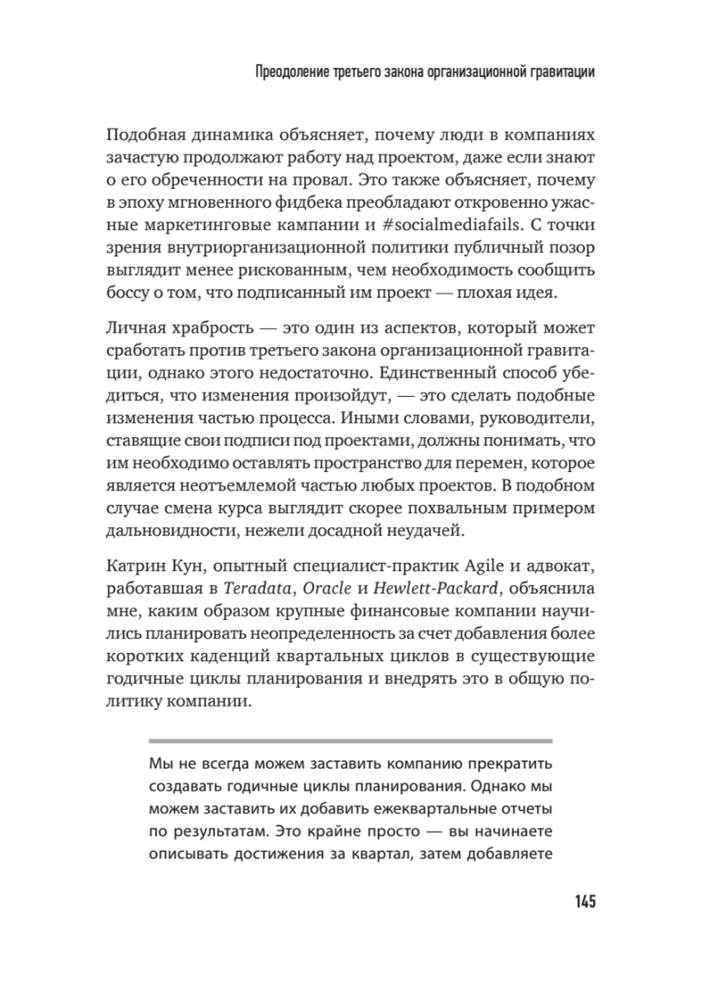 Agile для всех