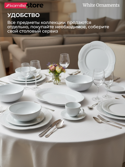 Блюдо овальное 31,5х22,5 см. фарфор, "White Ornaments"