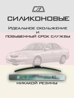 Щетки стеклоочистителя HUOYE Y8 525/475 мм на Kia Mentor | Hook/J-Hook