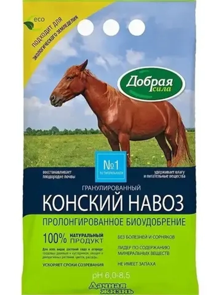 Конский навоз Добрая сила 2 кг