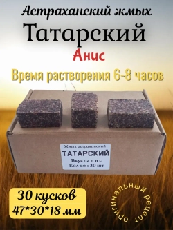 Жмых астраханский "Татарский"