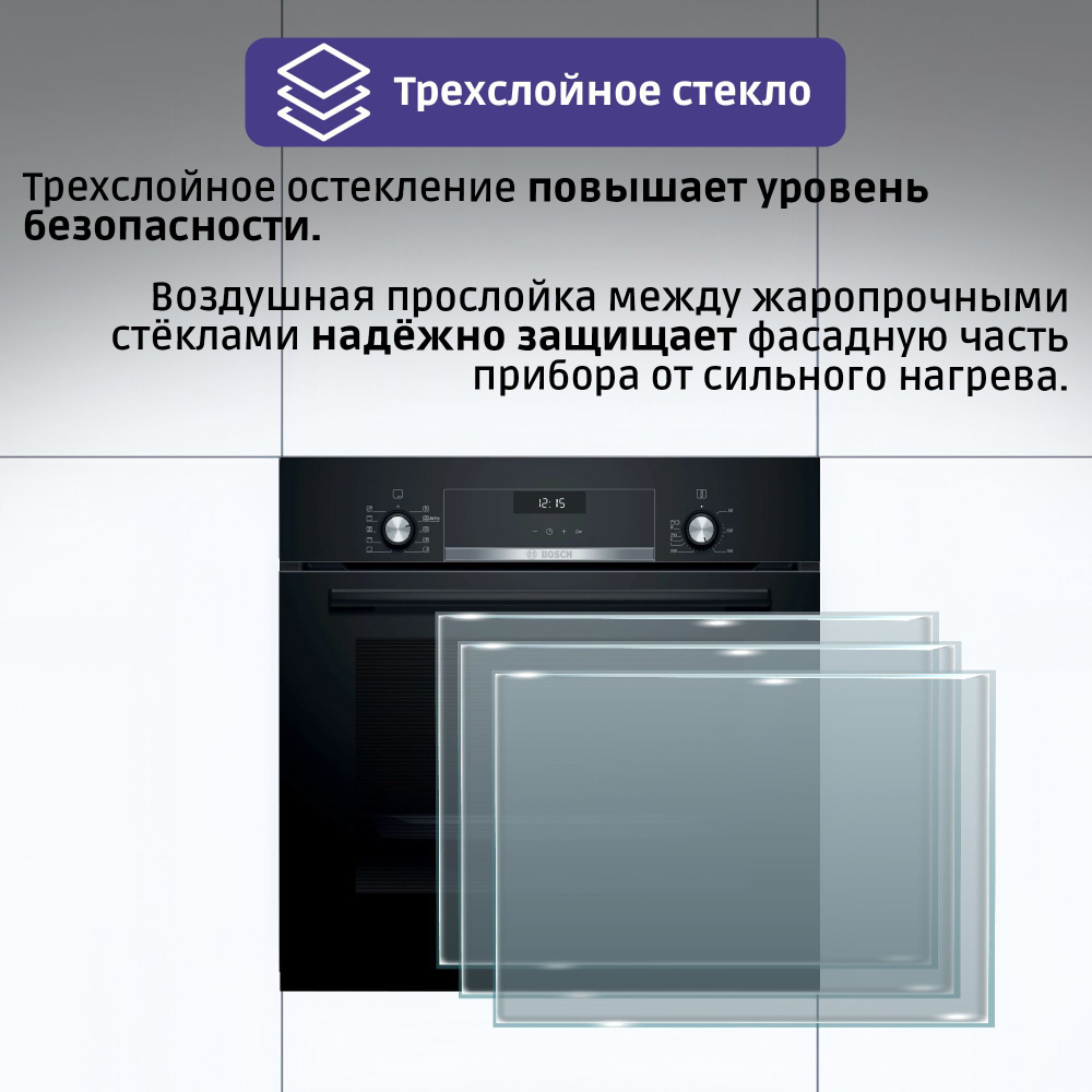 Встраиваемый духовой шкаф BOSCH HBJ558YB3Q