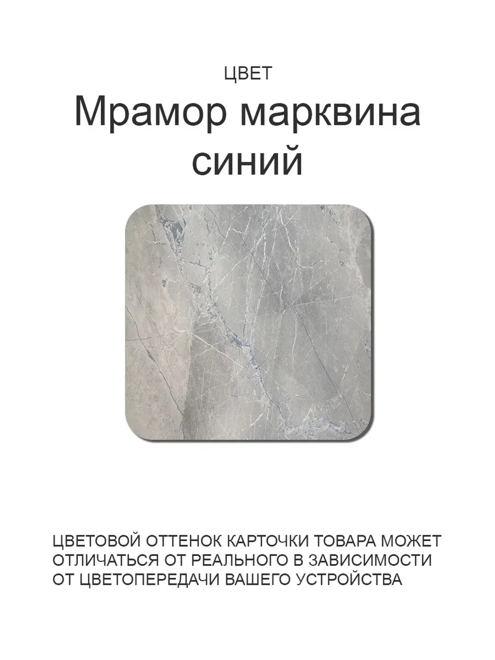 Обеденный стол "Мрамор Марквина синий" 110х70 см