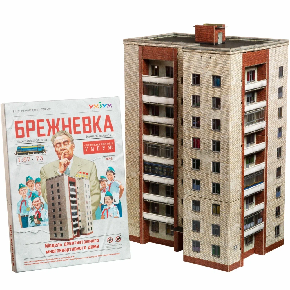 Модель многоквартирного дома "Брежневка" Сборная модель из картона. Масштаб 1/87