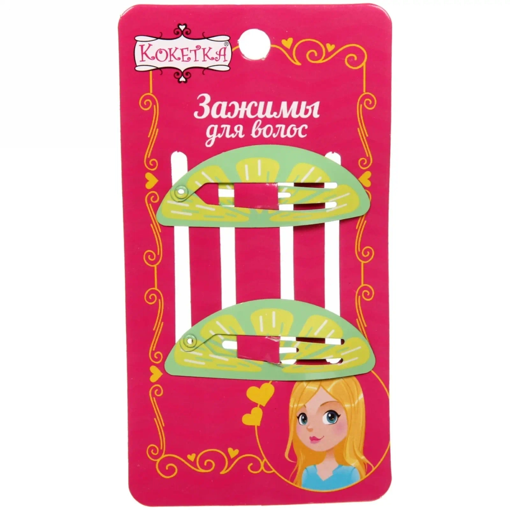 Зажим для волос 2 шт на блистере «Кокетка - Дольки лайма» 5,5см