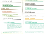 Подборка открыток с артистами СССР - 1970-е, 1980-е годы - 30 штук — чистые, без повторов