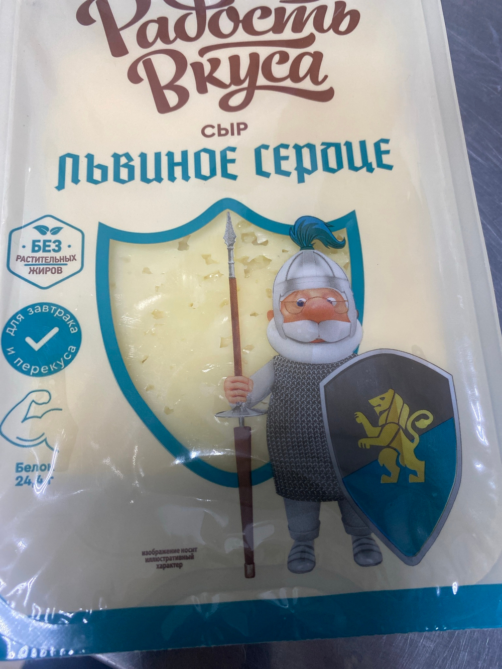 Сыр львиное сердце  125 гр