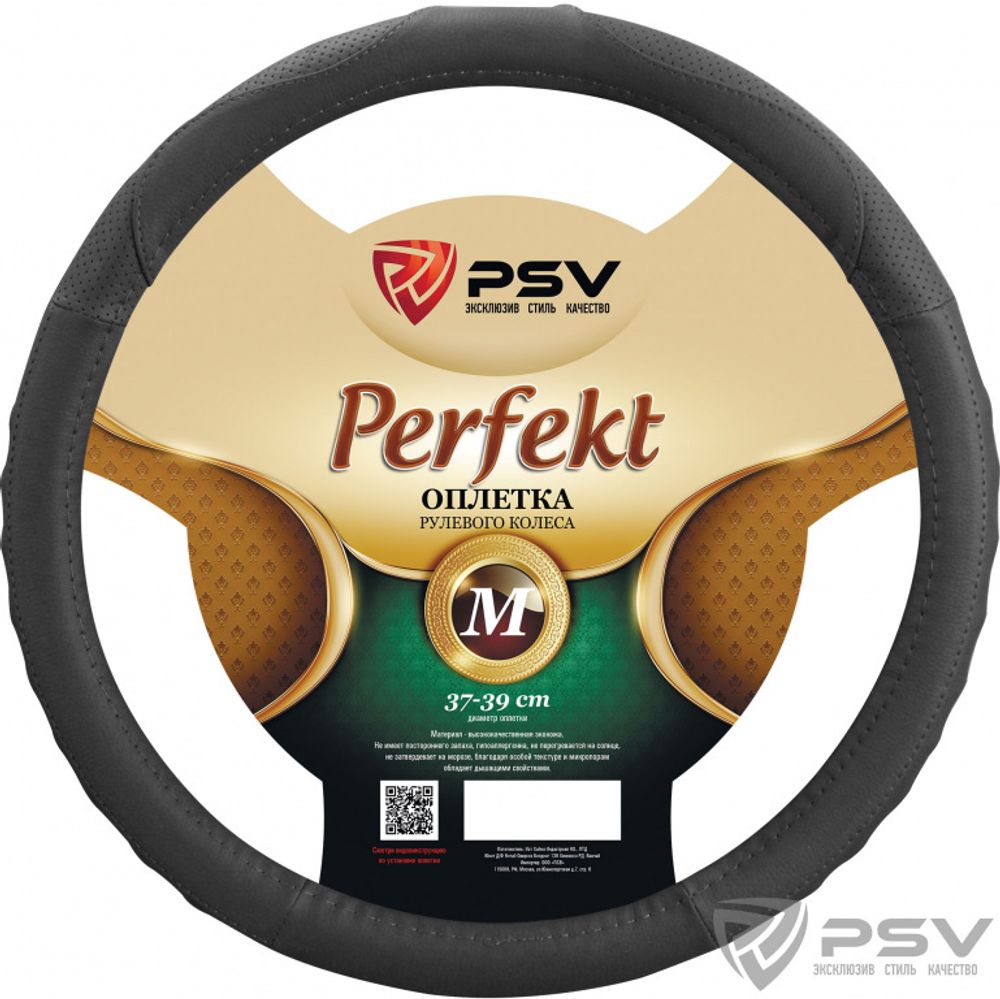 Оплетка руля M PSV Perfect экокожа серая