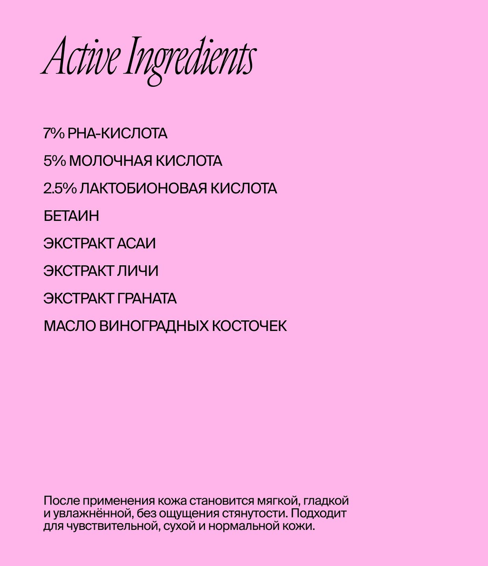 Маска-пилинг SmoRodina для лица деликатная ph 4.0 (50 мл)
