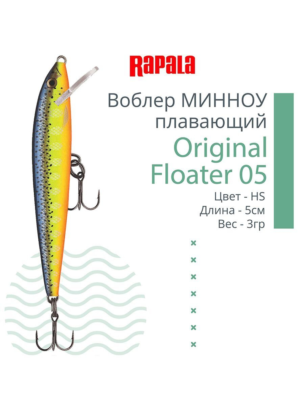 Воблер Original Floater 07, 7см, 4гр, цвет MD, плавающий