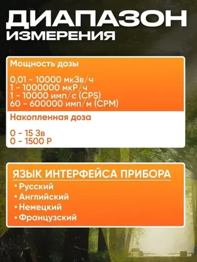 Дозиметр радиации RADEX RD1224Si / Радиометр