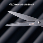 Ножницы DELI, 210 мм, с черным лезвием, пластиковые ручки, цвет ассорти