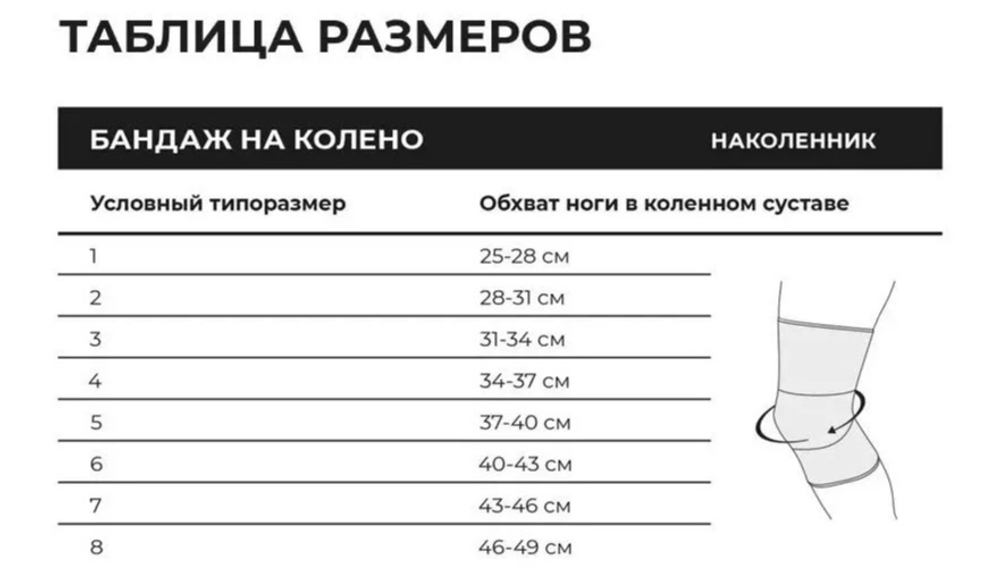 Бандаж эластичный д/фиксации коленного сустава БКС-"СК", размер №7 (бежевый)