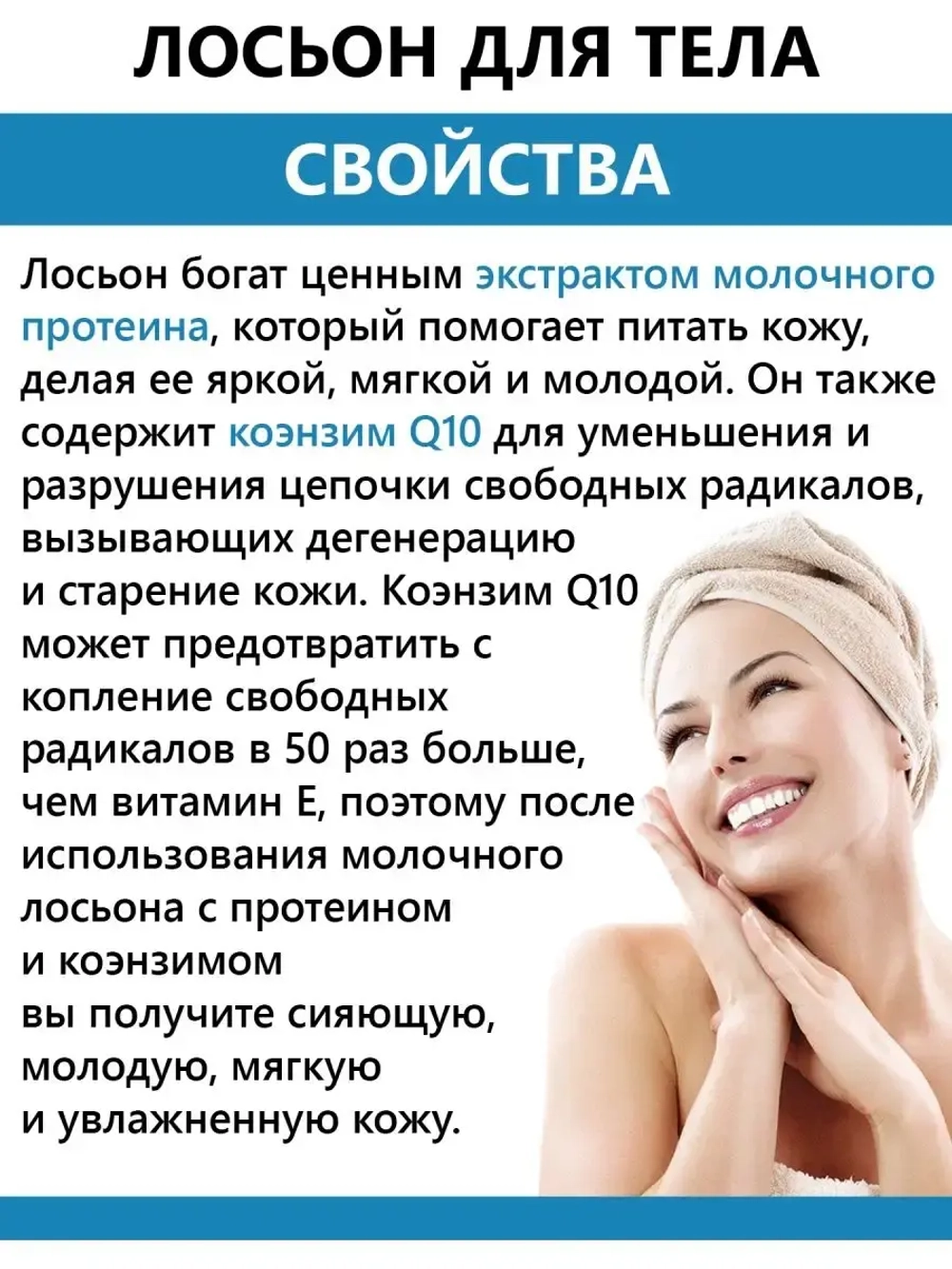 Нежный молочно-сливочный лосьон для тела