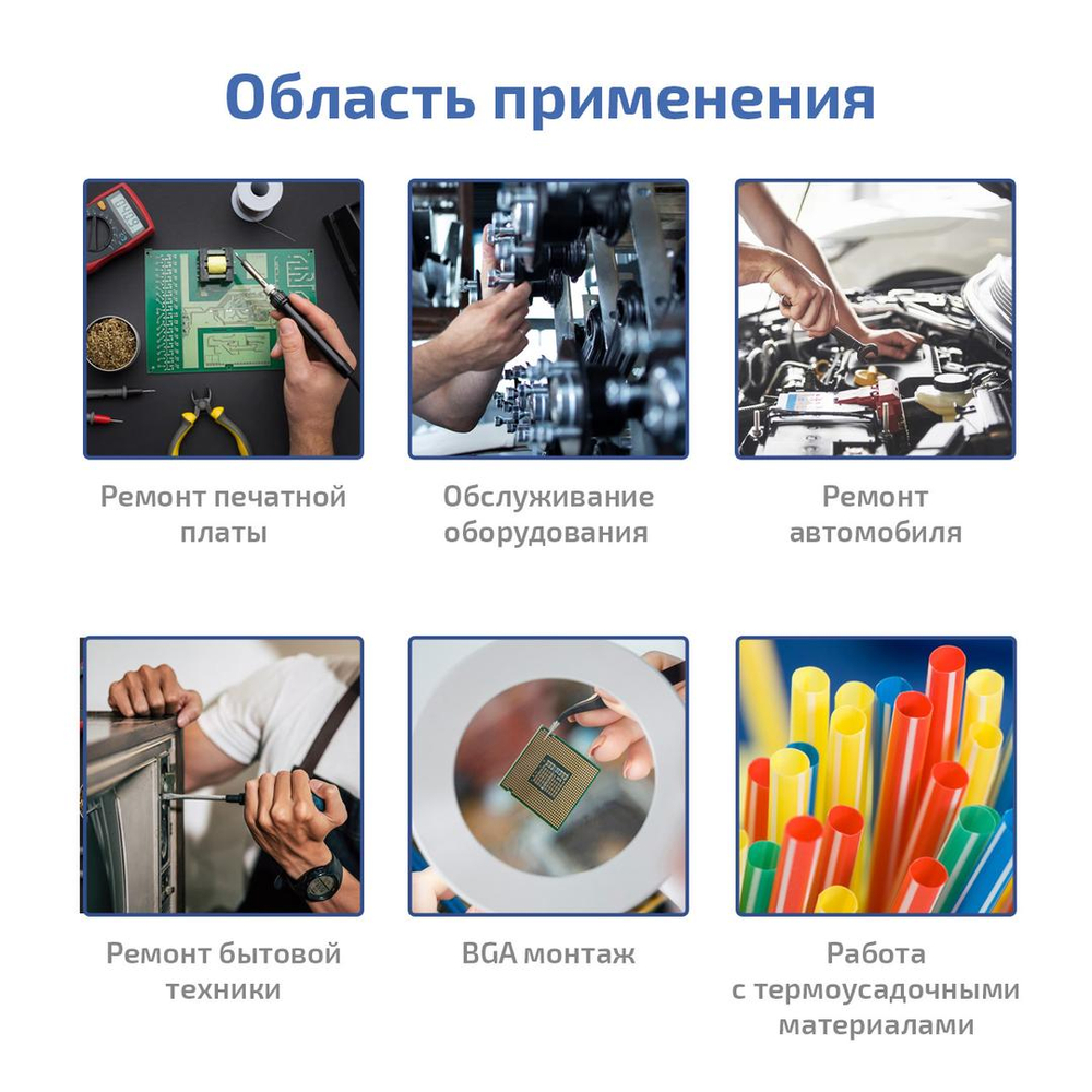 Многофункциональная паяльная станция МЕГЕОН 00800