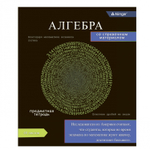 Комплект предметных тетрадей А5 48л.,10 предм., со справочным материалом, скрепка, мелованный картон(стандарт), блок офсет, Alingar "Journal"
