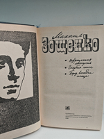 Возвращенная молодость. Голубая книга. Перед восходом солнца