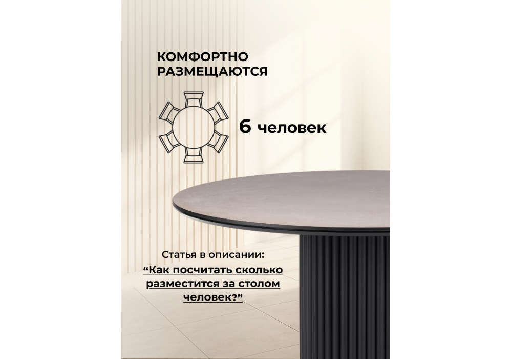 Керамический стол Woodville Барел 110 avenue grey sahara, черный