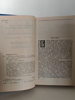 Золотая паутина