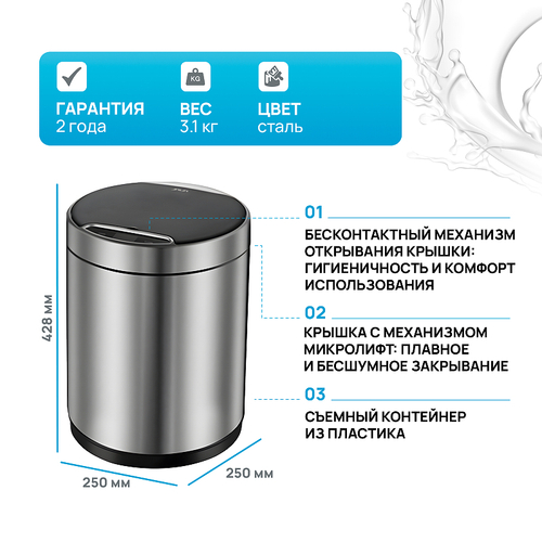 Ведро для мусора WeltWasser Kidy MT 12L 10000003980 сенсорное Матовая сталь