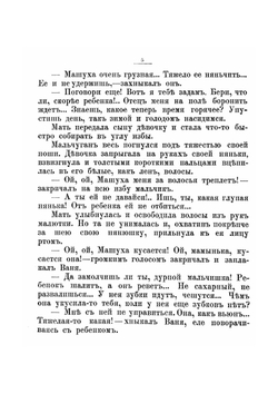 Кузовок | К.В. Лукашевич