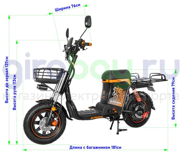 Электроскутер WENBOX U3 Pro (60V/45Ah) фото №5