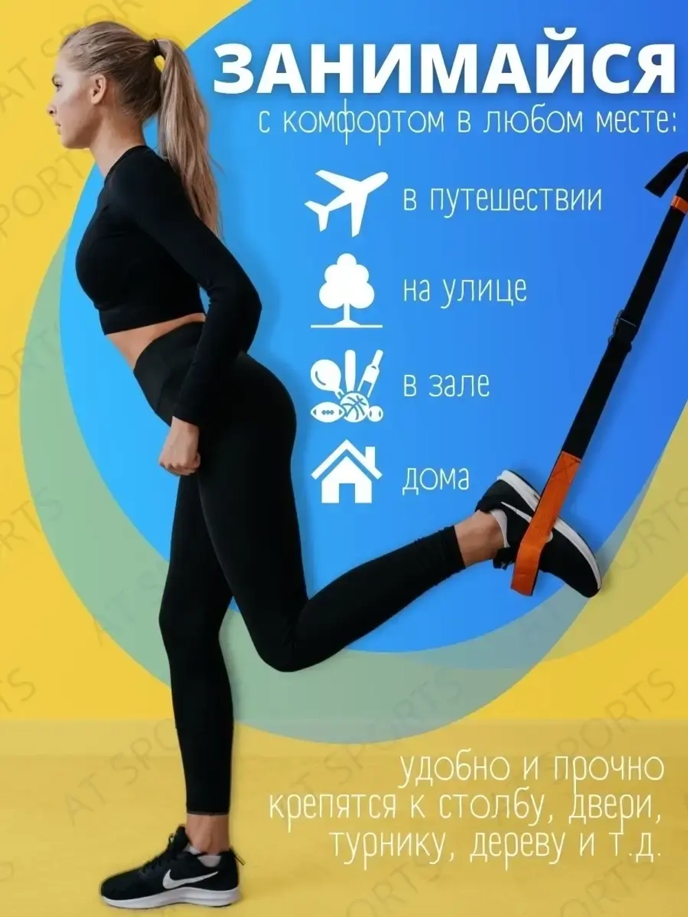 Петли спортивные тренировочные для функционального тренинга, спорта, фитнеса