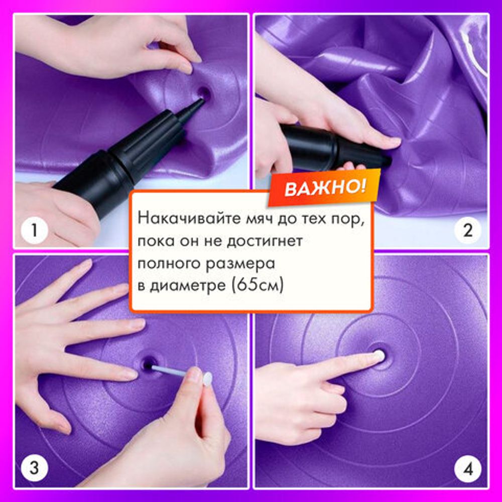 Мяч гимнастический (фитбол) 65 см с эффектом "антивзрыв", с ручным насосом, бирюзовый, DASWERK, 680015