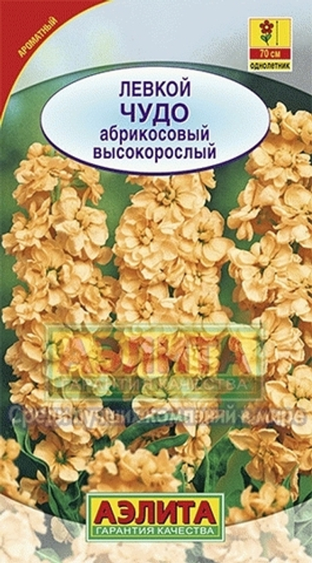Левкой Чудо Абрикосовый высокорослый ароматный 0,1гр Аэлита
