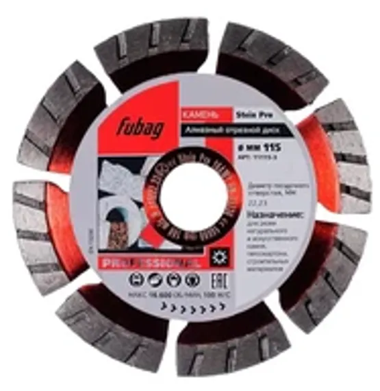 Алмазный отрезной диск по камню Fubag Stein Extra D125 мм / 22,2 мм