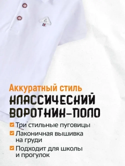 Футболка поло с коротким рукавом в школу