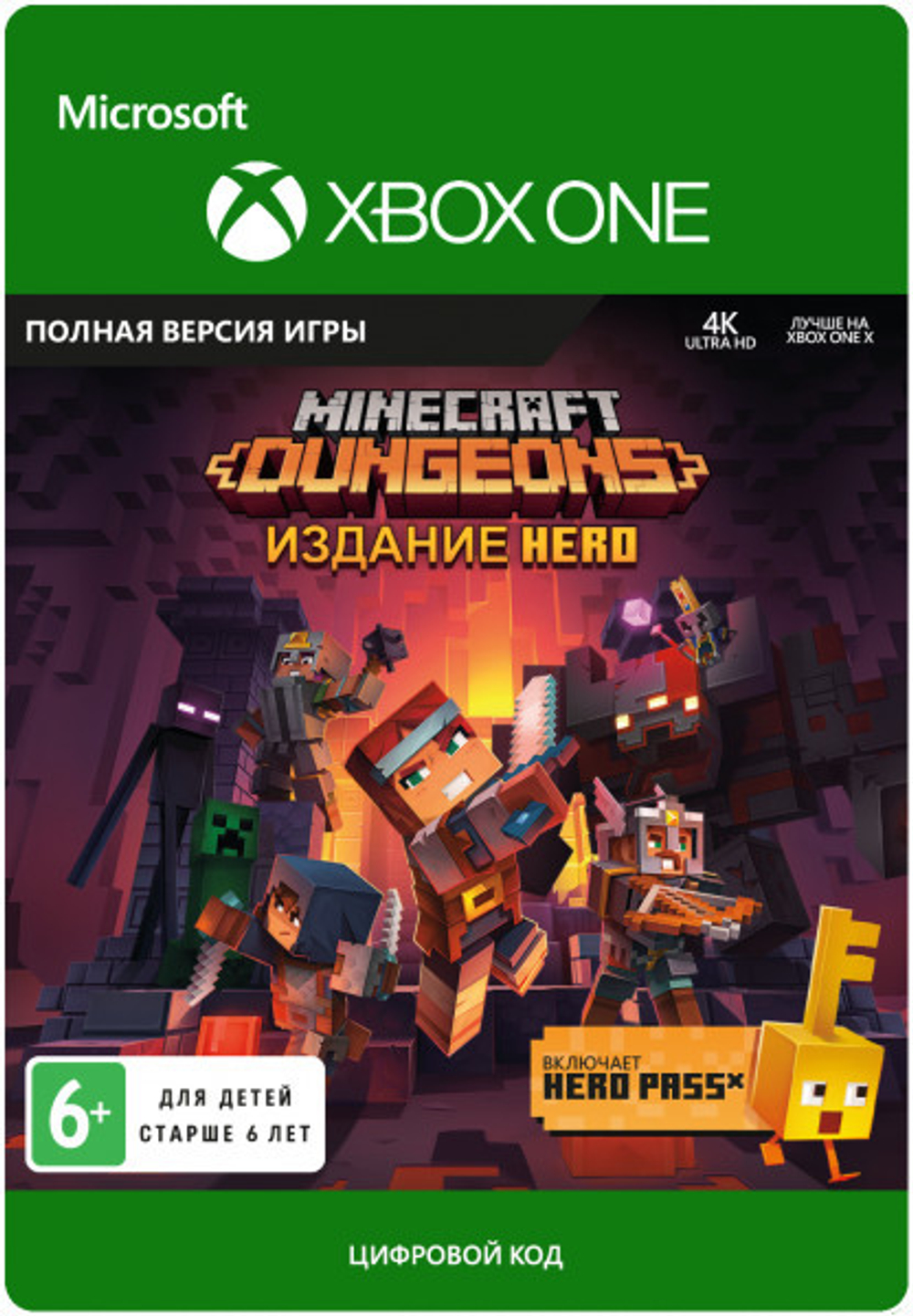 Minecraft Dungeons: Hero Edition (для Xbox One/Series S/X, полностью на русском языке) [Цифровой код доступа]