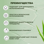 Средство для пяток