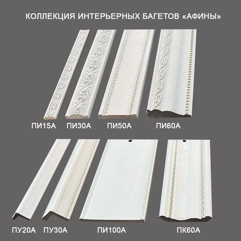 Багет интерьерный 2 шт. декоративный профиль 15*5*1200 Белый с золотом "Афины" (ПИ15А)