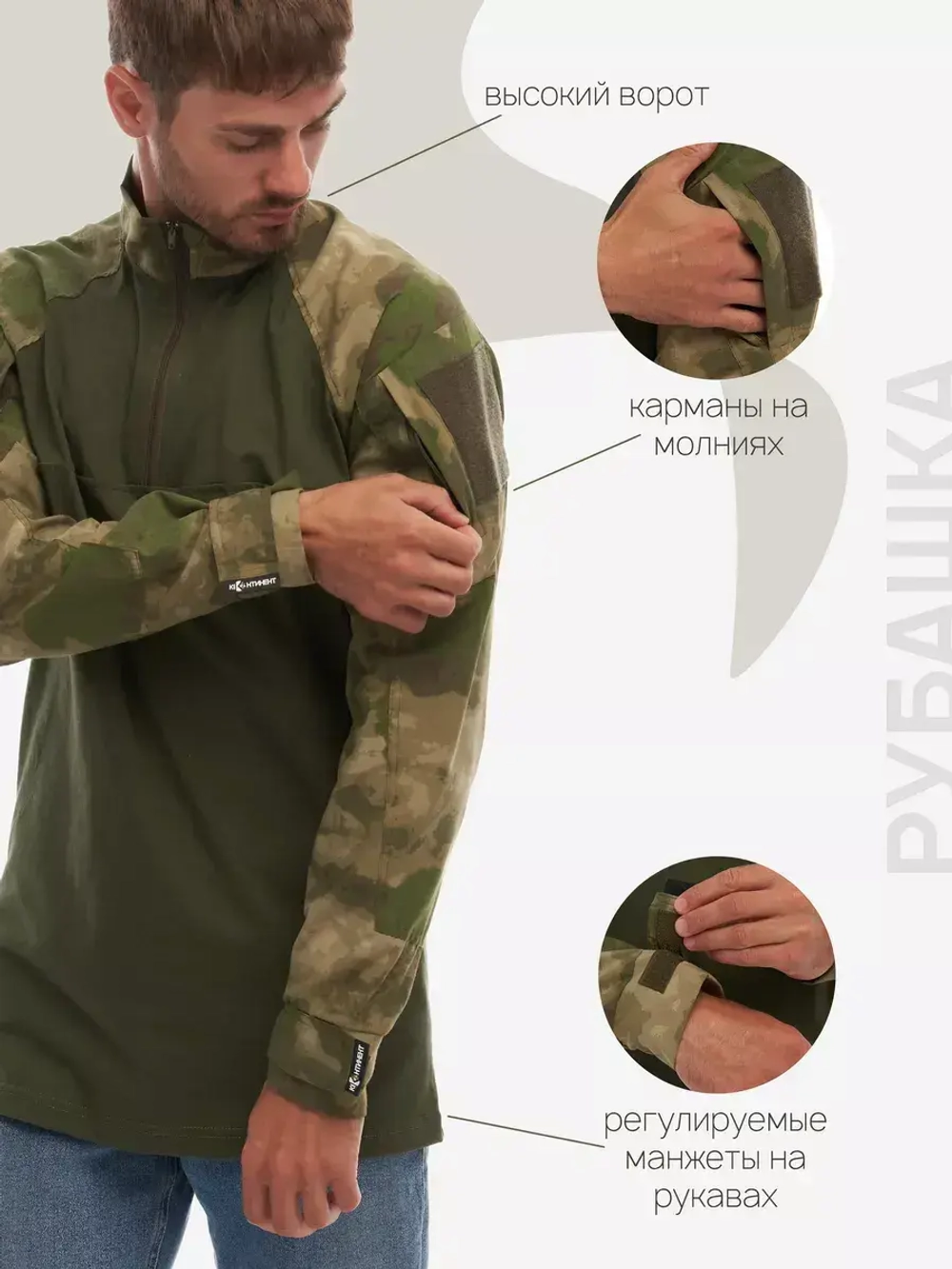 Рубашка тактическая боевая (Цена договорная)